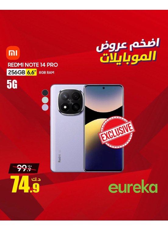 Best Deals on Samsung Mobile, Vol 5