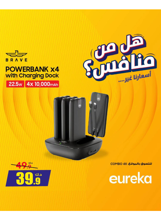 Offers On Chargers, Vol 3