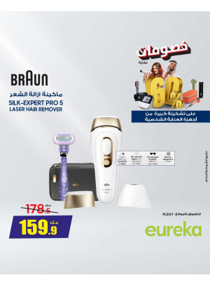 Up to 60% OFF on Personal Care Appliances, Vol 4