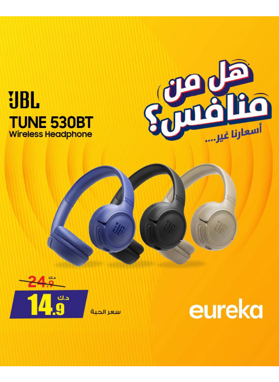 Offers On Head Phones, Vol 3