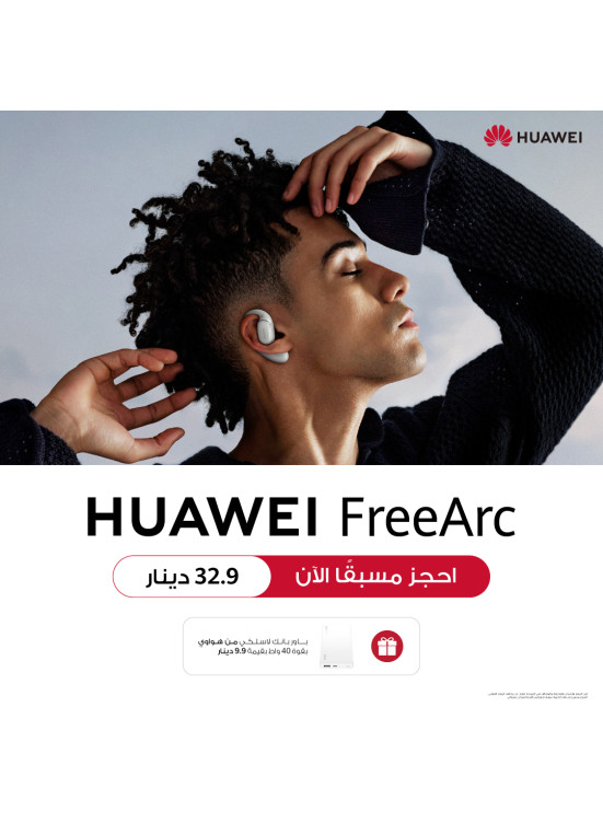 اطلب مسبقًا الآن، HUAWEI FreeArc