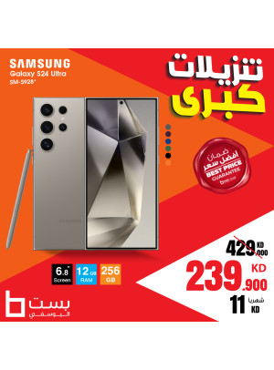 Grand Sale, Vol 2