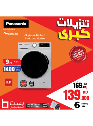 تنزيلات كبرى، العدد الحادي عشر