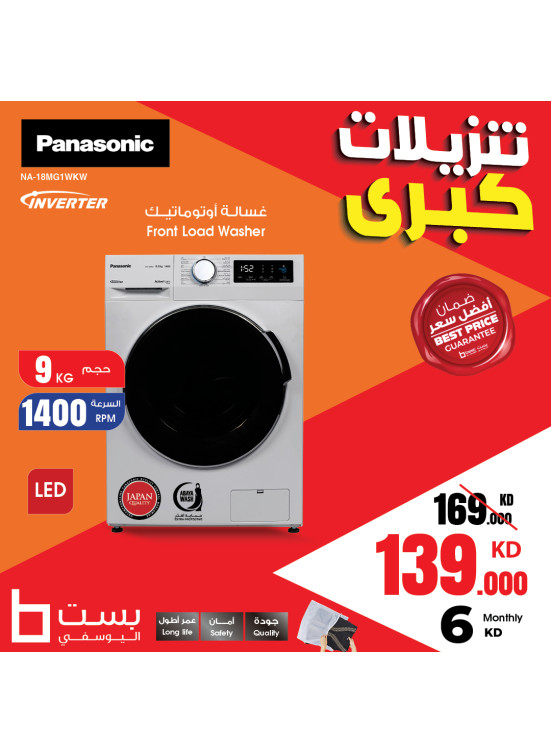 تنزيلات كبرى، العدد الحادي عشر