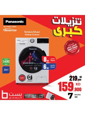 تنزيلات كبرى، العدد التاسع عشر