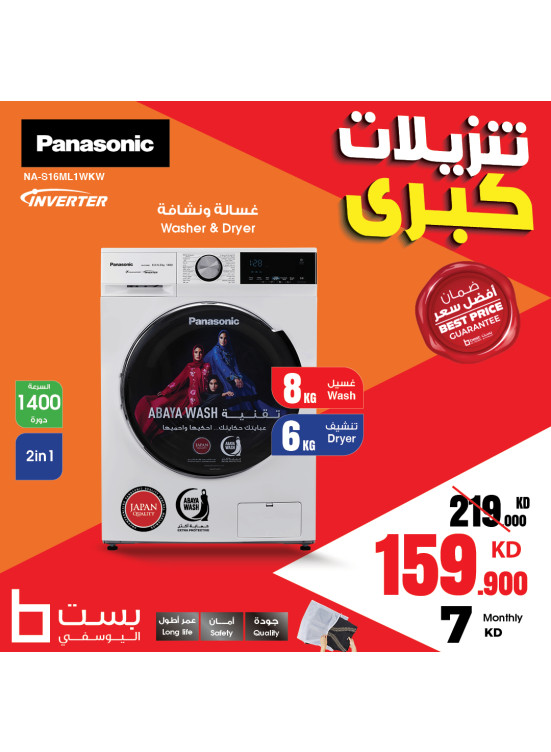 تنزيلات كبرى، العدد التاسع عشر