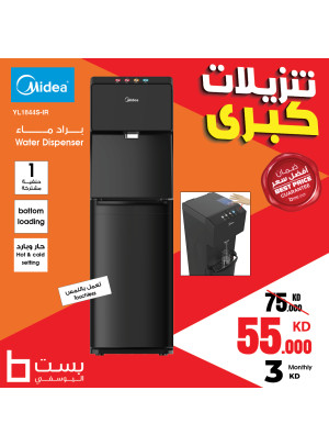 تنزيلات كبرى، العدد السابع والعشرون
