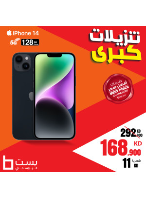 تنزيلات كبرى، العدد الثامن والعشرون