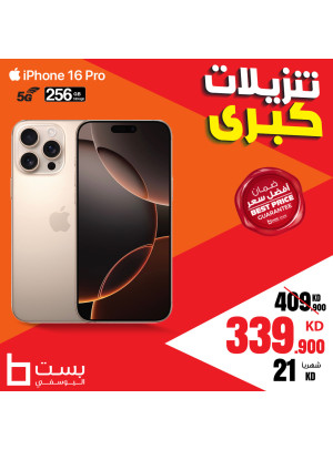 تنزيلات كبرى، العدد الثالث والثلاثون