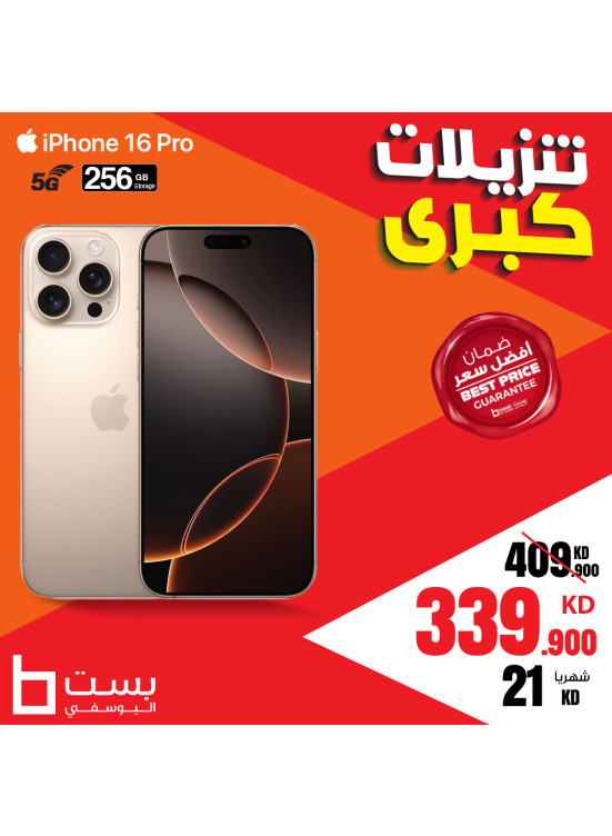 تنزيلات كبرى، العدد الثالث والثلاثون