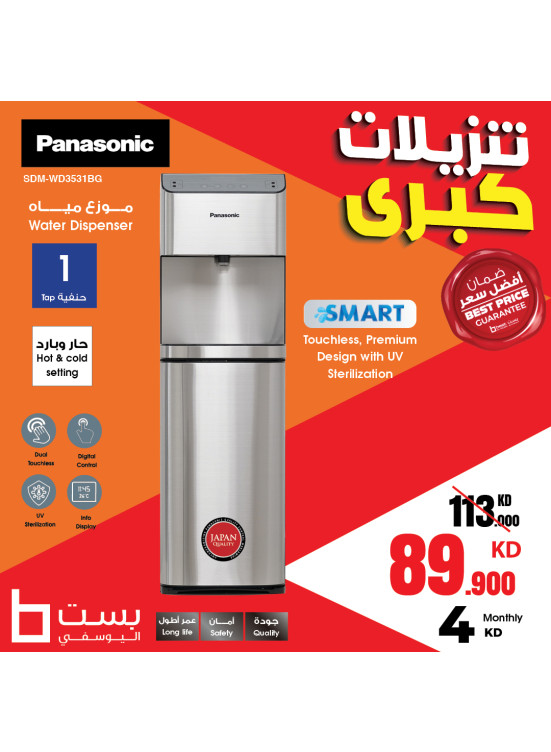 تنزيلات كبرى، العدد الرابع والثلاثون