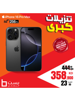 تنزيلات كبرى، العدد الخامس والثلاثون