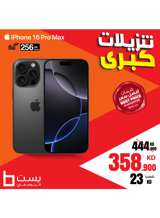 تنزيلات كبرى، العدد الخامس والثلاثون