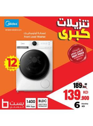 تنزيلات كبرى، العدد الثامن والثلاثون