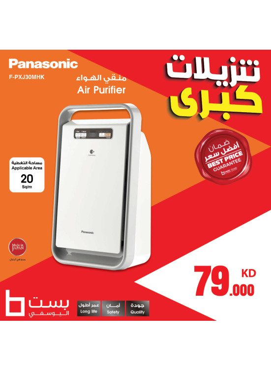 تنزيلات كبرى، العدد الاربعون