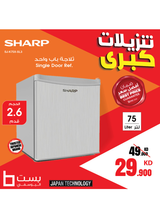 تنزيلات كبرى، العدد الرابع والاربعون