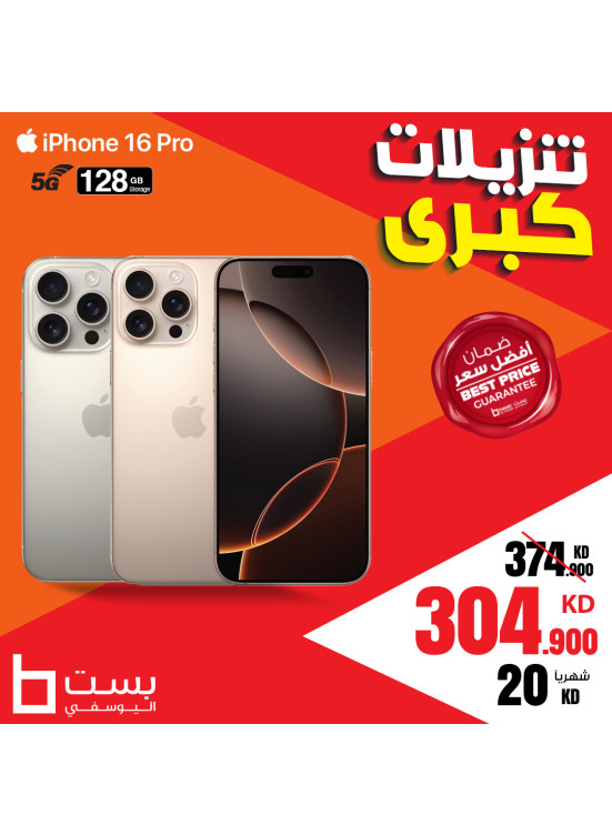تنزيلات كبرى، العدد الخامس والاربعون