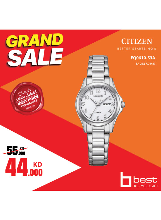 تنزيلات كبرى، العدد السادس والاربعون
