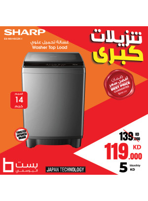 تنزيلات كبرى، العدد الحادى والخمسون