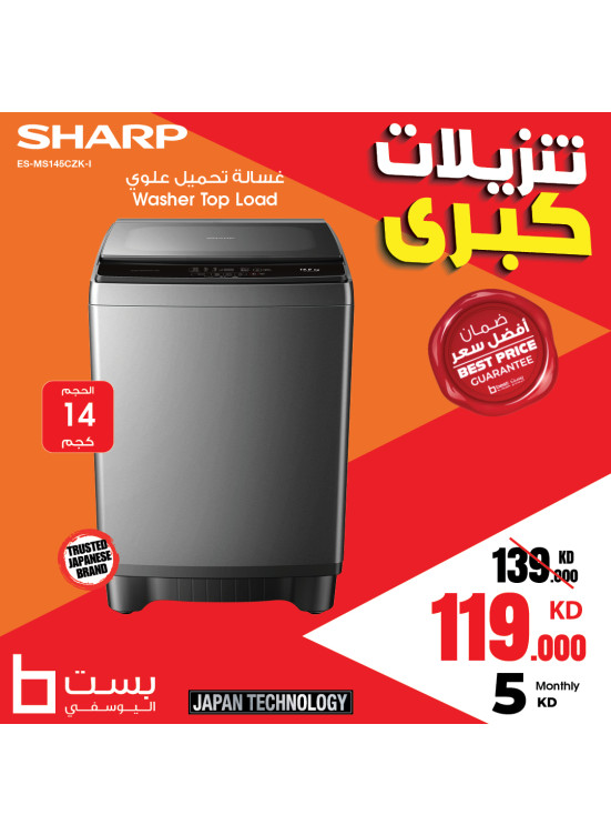 تنزيلات كبرى، العدد الحادى والخمسون