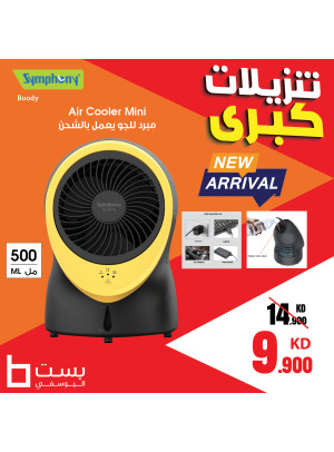 تنزيلات كبرى، العدد الحادى والستون
