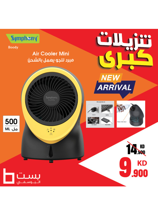 تنزيلات كبرى، العدد الحادى والستون