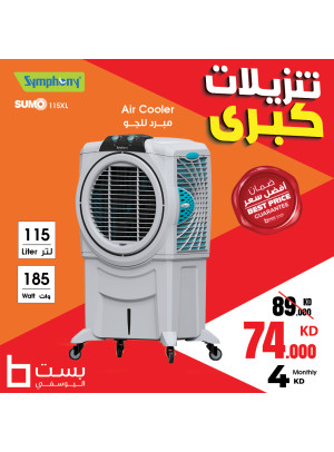 تنزيلات كبرى، العدد الثاني والستون