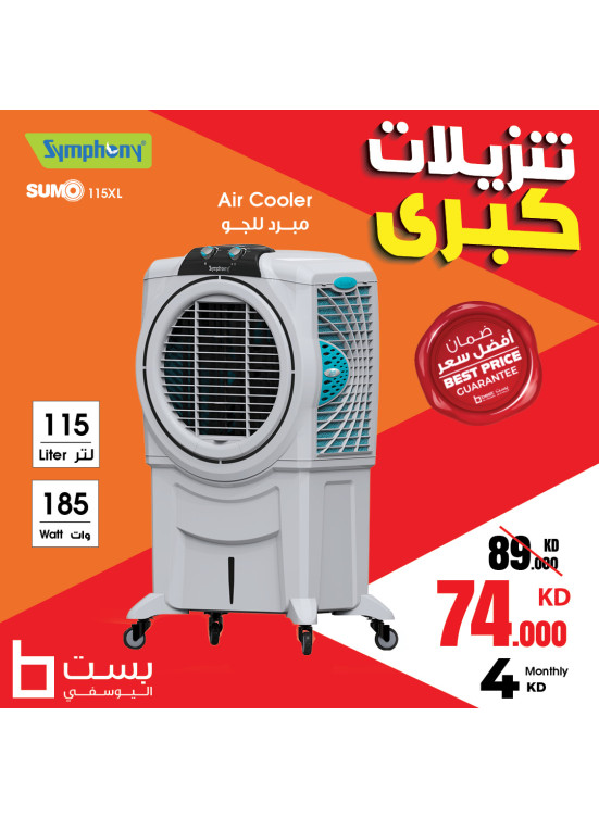 تنزيلات كبرى، العدد الثاني والستون