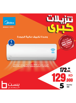 تنزيلات كبرى، العدد الخامس والستون