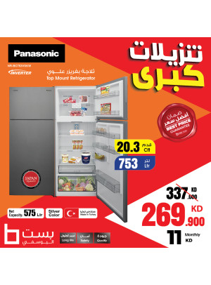 تنزيلات كبرى، العدد التاسع والستون