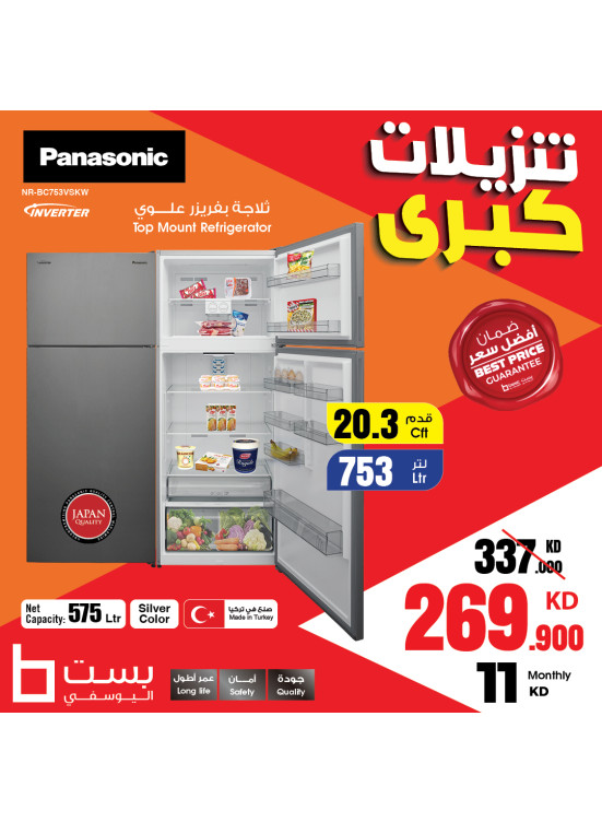 تنزيلات كبرى، العدد التاسع والستون