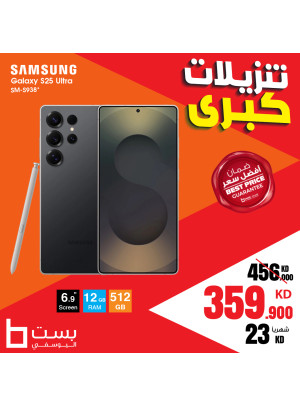 تنزيلات كبرى، العدد الخامس والسبعون