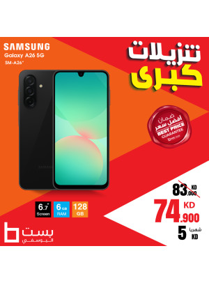 تنزيلات كبرى، العدد الواحد والثمانون