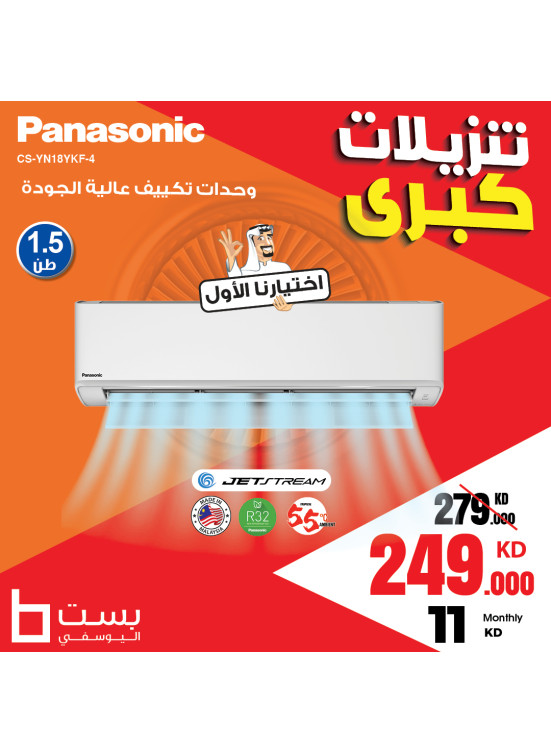 تنزيلات كبرى، العدد الثالث والثمانون