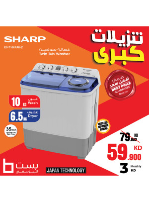 تنزيلات كبرى، العدد السابع والثمانون