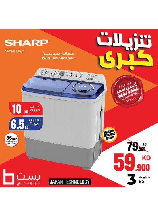 تنزيلات كبرى، العدد السابع والثمانون