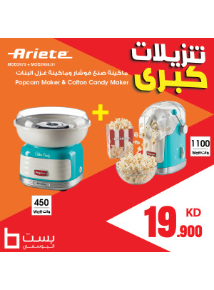 تنزيلات كبرى، العدد الحادى والتسعون