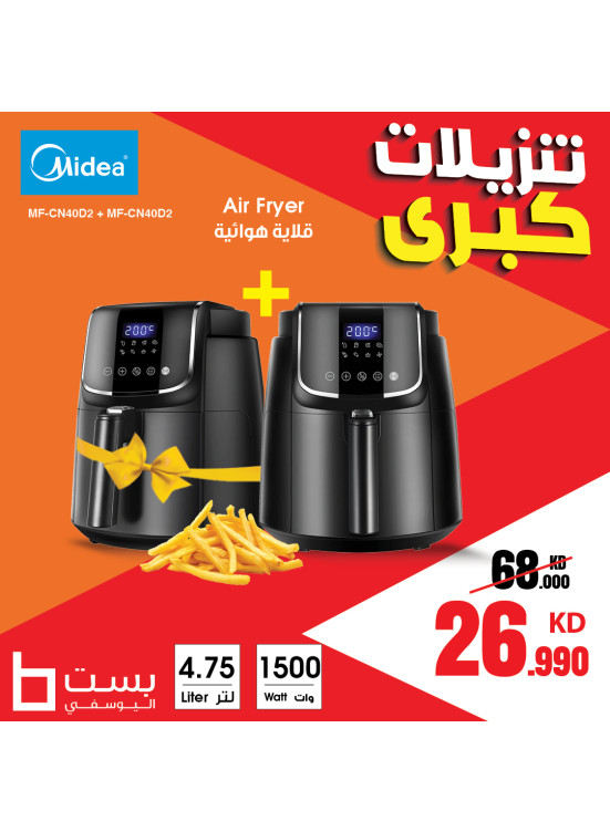 تنزيلات كبرى، العدد السادس والتسعون