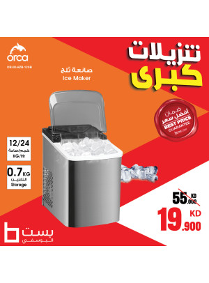 تنزيلات كبرى، العدد التاسع والتسعون