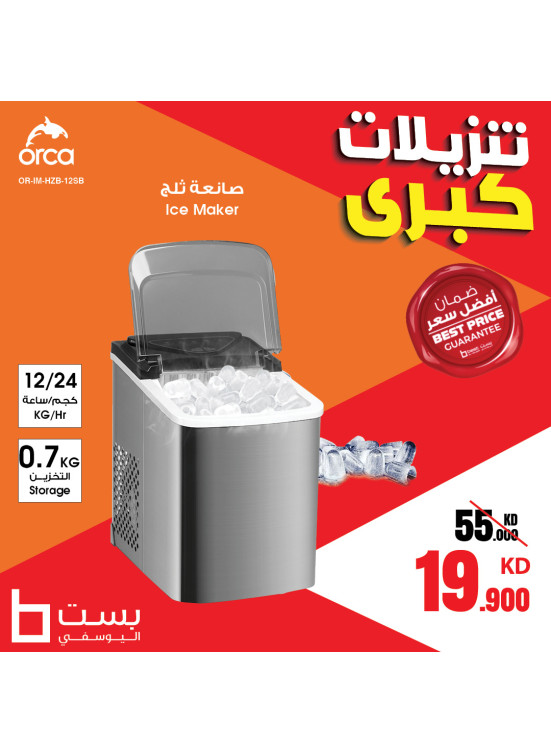 تنزيلات كبرى، العدد التاسع والتسعون