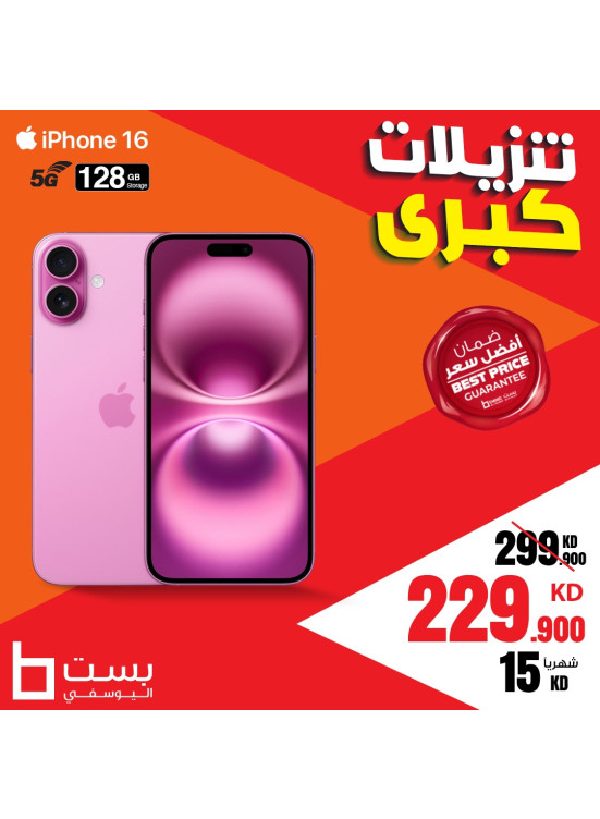 تنزيلات كبرى، العدد المائة