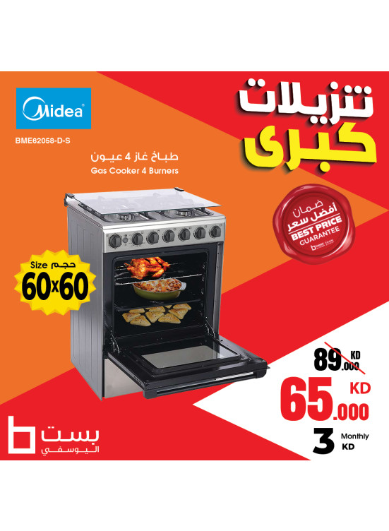 تنزيلات كبرى، العدد المائة والاثنان