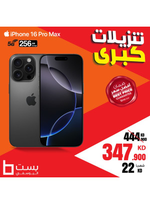 تنزيلات كبرى على الهواتف الذكية