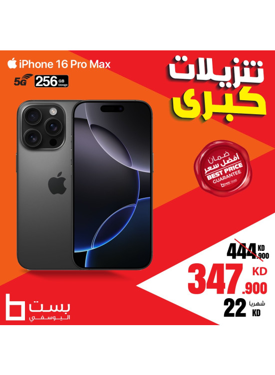 تنزيلات كبرى على الهواتف الذكية
