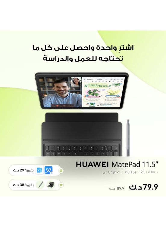 عروض حصرية