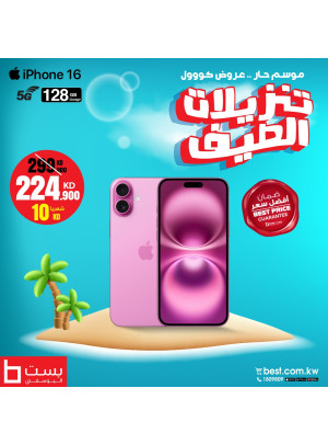 تنزيلات الصيف على هواتف آي فون، العدد الثانى