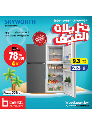 تنزيلات الصيف على الثلاجات