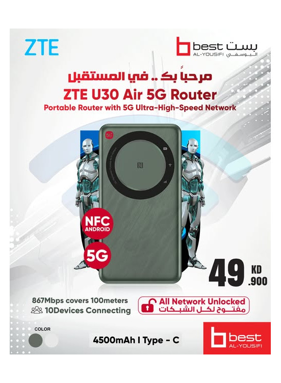 عرض علي راوتر ZTE U30 Air 5G