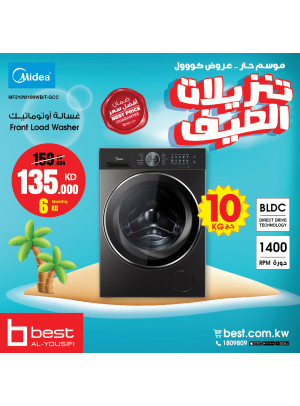 تنزيلات الصيف على مجفف ميديا