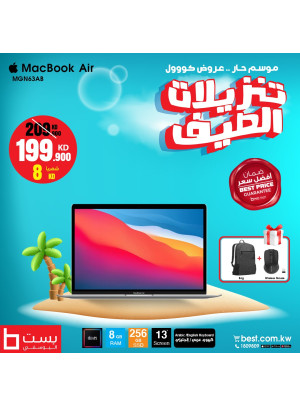 تنزيلات الصيف على أجهزة الماك بوك